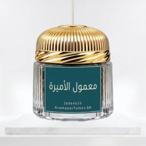 Maamool Al-Ameera –  معمول الاميرة