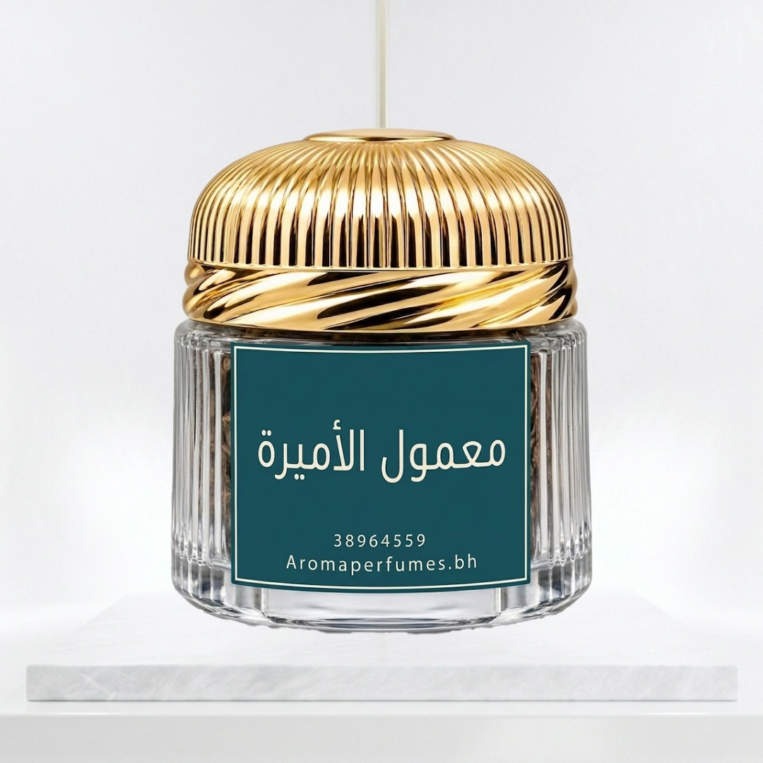 Maamool Al-Ameera –  معمول الاميرة